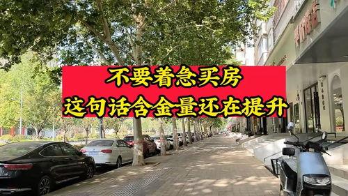 今日头条购房爆料,热门楼盘优惠大放送！  第3张