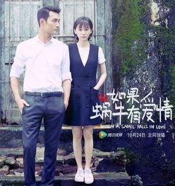 电视剧蜗牛也有爱情在线观看,浪漫邂逅，温情治愈之旅  第2张