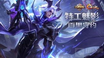 王者守约爆料视频下载,爆料视频深度解析 第2张 王者守约爆料视频下载,爆料视频深度解析 第2张